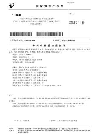 全色域 Evercore RGBCW Series Topic